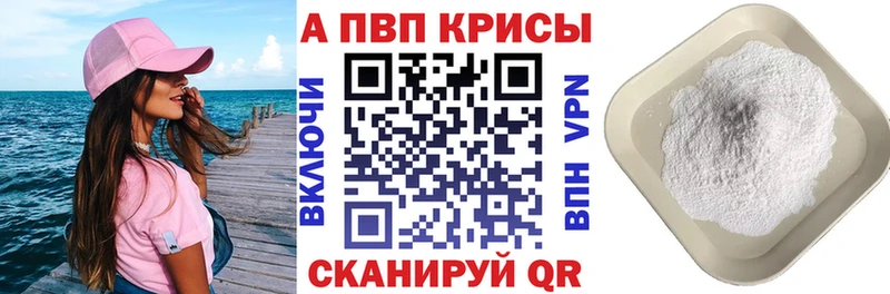 Купить где  Гатчина  APVP СК 