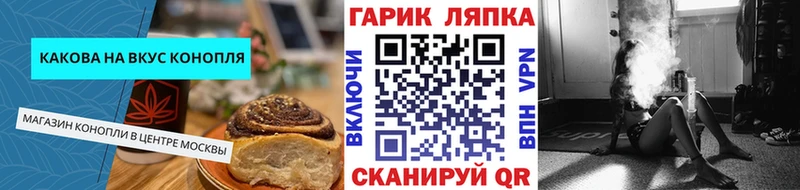 Купить  Гатчина  Canna-Cookies конопля 