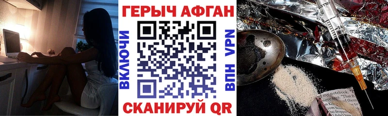 Купить закладки  Гатчина  Героин афганец 