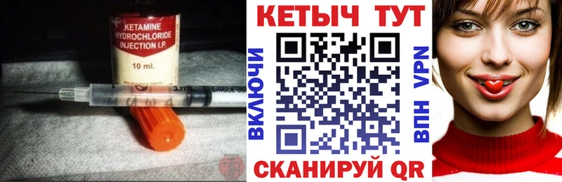Кетамин VHQ  Купить  Гатчина 