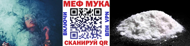 Меф мяу мяу мука Гатчина