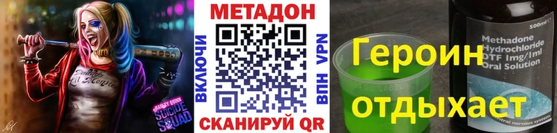 Метадон кристалл  Купить закладки  Гатчина 