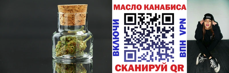 ТГК THC oil  Купить  Гатчина 